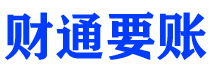 老河口讨债公司